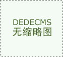 特斯拉改款Model 3行将在上海进行最终试分娩